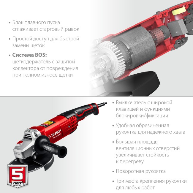 ЗУБР 2200 Вт, d230 мм, УШМ (УШМ-230-2205 П) ЗУБР 2200 Вт, d230 мм, УШМ (УШМ-230-2205 П)
