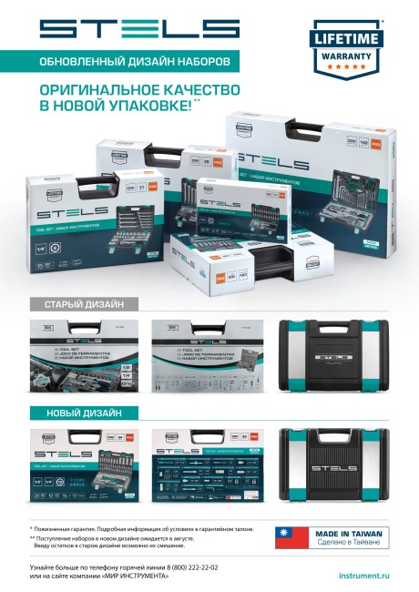 Набор инструментов, 1/2", CrV, пластиковый кейс 31 предмет Stels