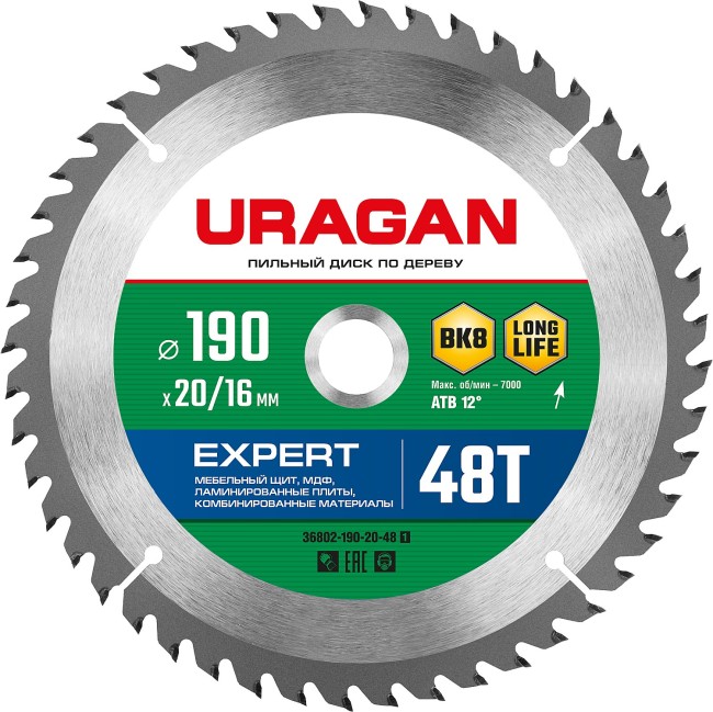 URAGAN Expert, 190 х 20/16 мм, 48Т, пильный диск по дереву (36802-190-20-48) URAGAN Expert, 190 х 20/16 мм, 48Т, пильный диск по дереву (36802-190-20-48)