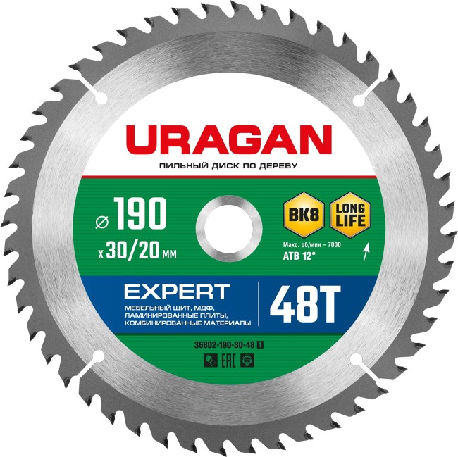 URAGAN Expert, 190 х 30/20 мм, 48Т, пильный диск по дереву (36802-190-30-48) URAGAN Expert, 190 х 30/20 мм, 48Т, пильный диск по дереву (36802-190-30-48)