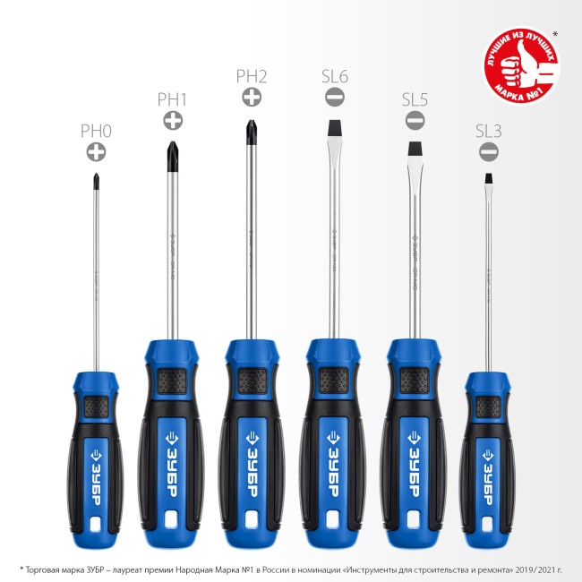 ЗУБР 6 предм., набор отверток, Профессионал (25239)