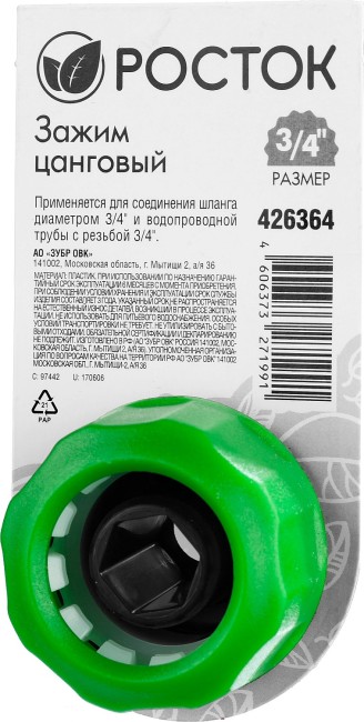 РОСТОК CI-X, 1/2″ х 3/4″, с внутренней резьбой, цанговый зажим (426364) РОСТОК CI-X, 1/2″ х 3/4″, с внутренней резьбой, цанговый зажим (426364)