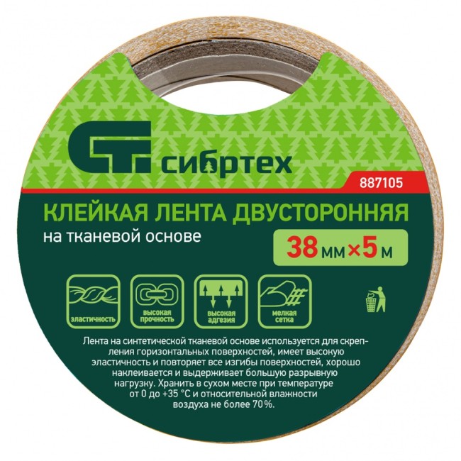 Лента клейкая двусторонняя, 38 мм х 5 м, на тканевой основе Сибртех Лента клейкая двусторонняя, 38 мм х 5 м, на тканевой основе Сибртех