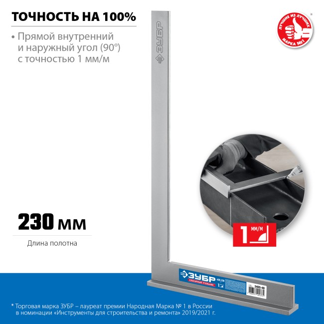 ЗУБР 400 х 230 мм, слесарный угольник, Профессионал (3465-40) ЗУБР 400 х 230 мм, слесарный угольник, Профессионал (3465-40)