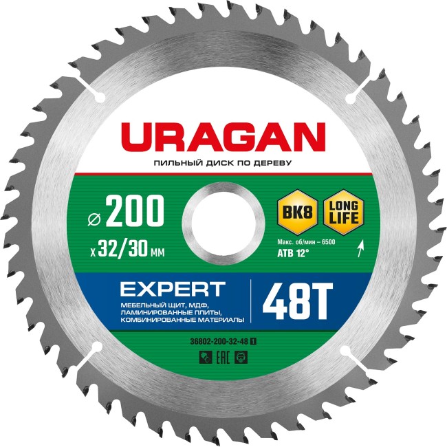 URAGAN Expert, 200 х 32/30 мм, 48Т, пильный диск по дереву (36802-200-32-48) URAGAN Expert, 200 х 32/30 мм, 48Т, пильный диск по дереву (36802-200-32-48)