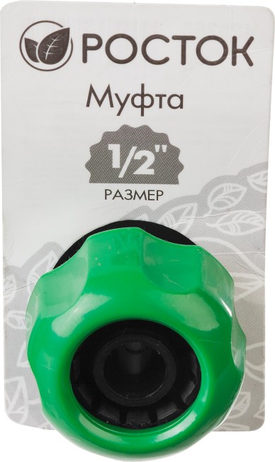 РОСТОК RM-12, 1/2″, для шланга, ремонтная муфта (426365) РОСТОК RM-12, 1/2″, для шланга, ремонтная муфта (426365)
