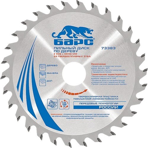 Пильный диск по дереву 230 x 32/30 мм, 24 твердосплавных зуба Барс Пильный диск по дереву 230 x 32/30 мм, 24 твердосплавных зуба Барс