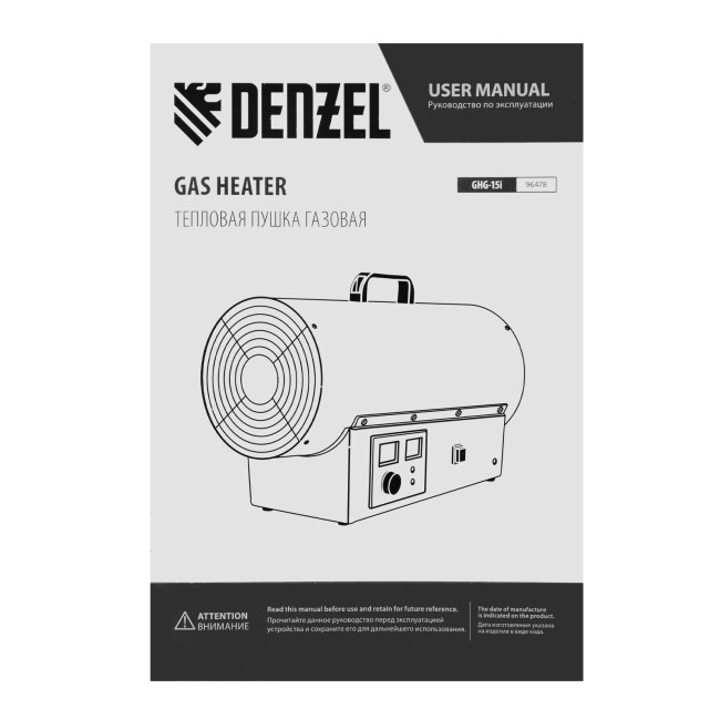 Газовая тепловая пушка GHG-15i, 15 кВт, цифровой термостат, пропан-бутан// Denzel Газовая тепловая пушка GHG-15i, 15 кВт, цифровой термостат, пропан-бутан// Denzel