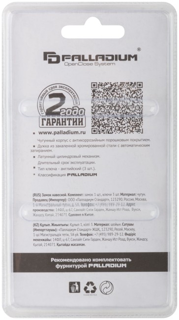 Замок навесной чугунный корпус "PALLADIUM" (305F ) 40х33 мм, стальная дужка 6,3 мм Замок навесной чугунный корпус "PALLADIUM" (305F ) 40х33 мм, стальная дужка 6,3 мм