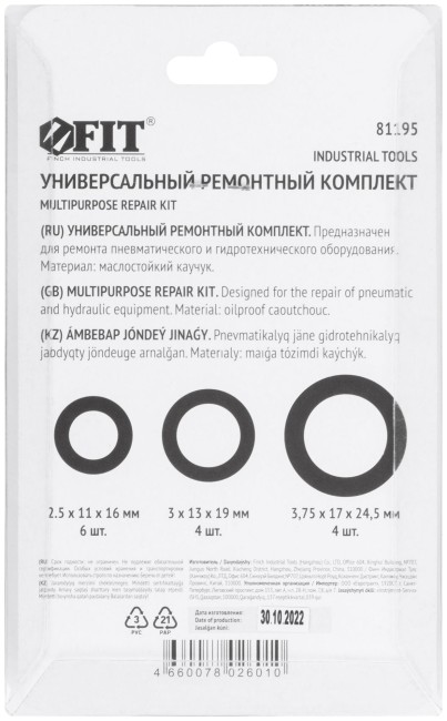 Универсальный ремонтный комплект, 14 шт. Универсальный ремонтный комплект, 14 шт.