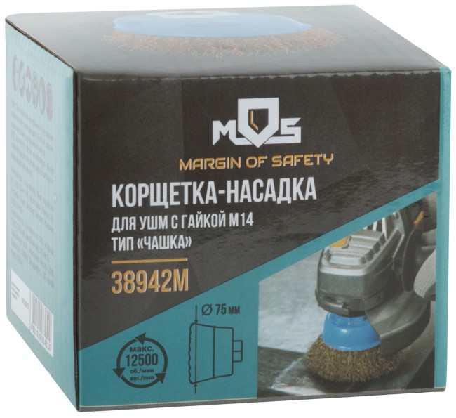 Корщетка, тип "чашка", гайка М14, стальная латунированная волнистая проволока 75 мм Корщетка, тип "чашка", гайка М14, стальная латунированная волнистая проволока 75 мм