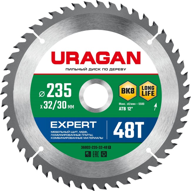 URAGAN Expert, 235 х 32/30 мм, 48Т, пильный диск по дереву (36802-235-32-48) URAGAN Expert, 235 х 32/30 мм, 48Т, пильный диск по дереву (36802-235-32-48)