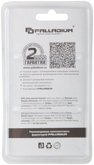 Замок навесной чугунный корпус "PALLADIUM" (305F ) 50х39 мм, стальная дужка 8 мм Замок навесной чугунный корпус "PALLADIUM" (305F ) 50х39 мм, стальная дужка 8 мм