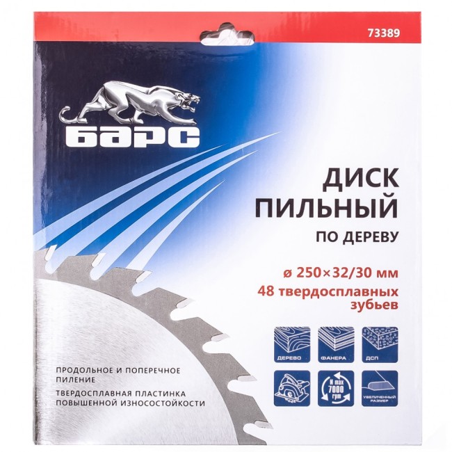 Пильный диск по дереву 250 x 32/30 мм, 48 твердосплавных зубъев Барс Пильный диск по дереву 250 x 32/30 мм, 48 твердосплавных зубъев Барс