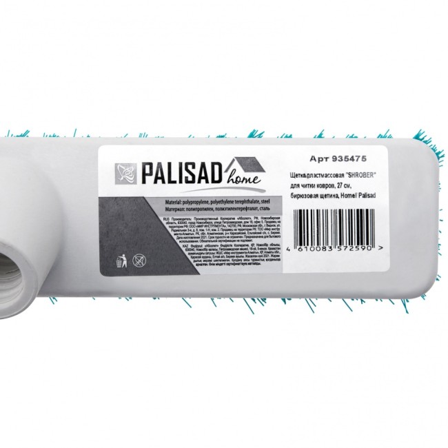 Щетка пластмассовая для чистки ковров, 27 cм, бирюзовая щетина, Home Palisad Щетка пластмассовая для чистки ковров, 27 cм, бирюзовая щетина, Home Palisad