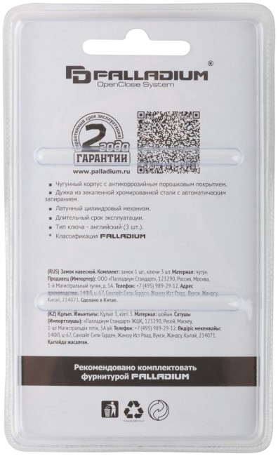 Замок навесной чугунный корпус "PALLADIUM" (305F ) 60х45 мм, стальная дужка 10 мм Замок навесной чугунный корпус "PALLADIUM" (305F ) 60х45 мм, стальная дужка 10 мм