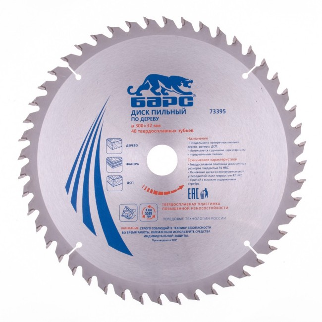 Пильный диск по дереву 300 x 32 мм, 48 твердосплавных зубъев Барс Пильный диск по дереву 300 x 32 мм, 48 твердосплавных зубъев Барс