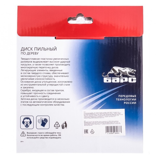 Пильный диск по дереву 300 x 32 мм, 48 твердосплавных зубъев Барс Пильный диск по дереву 300 x 32 мм, 48 твердосплавных зубъев Барс