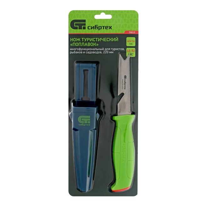 Нож туристический "поплавок" многофункциональный для туристов, рыбаков и садоводов 220 мм Сибртех