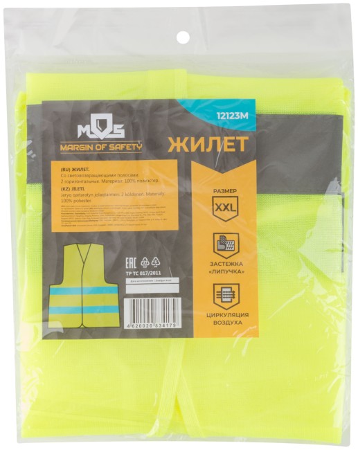 Жилет сигнальный желтый, 2 горизонтальные полосы, 60 гр., размер XXL