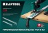 KRAFTOOL CG-100, 1000 мм, направляющая шина (32235-1.0)