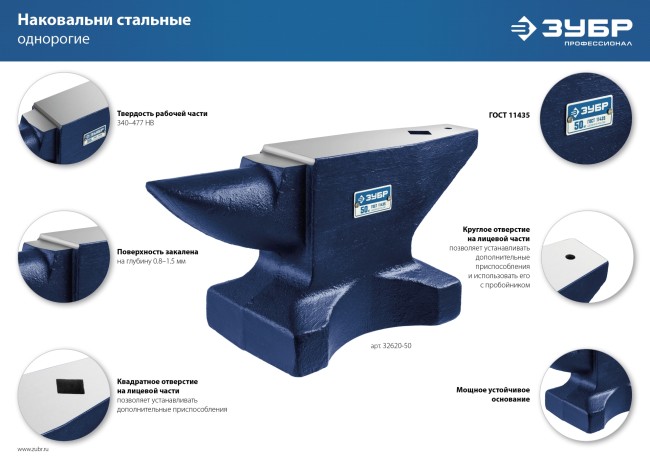 ЗУБР 5 кг, стальная наковальня, Профессионал (32620-5)