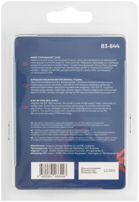 Биты стальные, 10 шт., CUTOP Profi, SL5, 50 мм