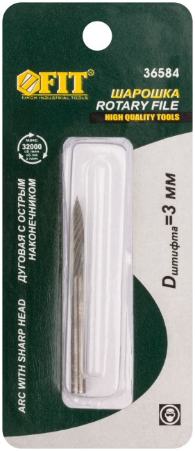 Шарошка карбидная Профи, штифт 3 мм (мини), цилиндрическая с острым наконечником
