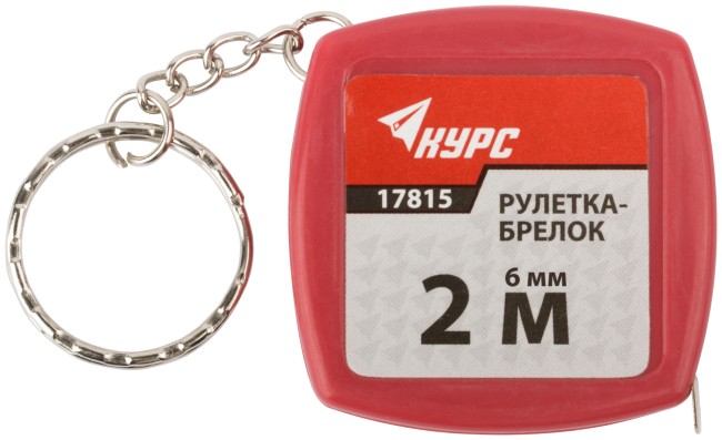 Рулетка-брелок, пластиковый корпус  2 м х 6 мм