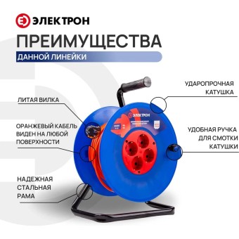 Удлинитель АТЛАНТ ПВС Электрон 3х2,5 30м на катушке IP20 EL70086