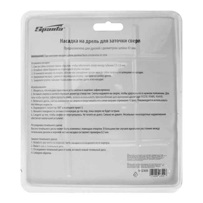 Насадка на дрель для заточки сверл, D 3.5-10 мм Sparta Насадка на дрель для заточки сверл, D 3.5-10 мм Sparta