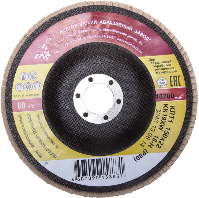 БАЗ 150 мм, P60, КЛТ, круг лепестковый торцевой (36563-150-80) БАЗ 150 мм, P60, КЛТ, круг лепестковый торцевой (36563-150-80)