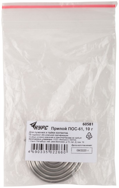 Припой ПОС 61 без канифоли, проволока диаметр 2 мм, "улитка", 10 гр.