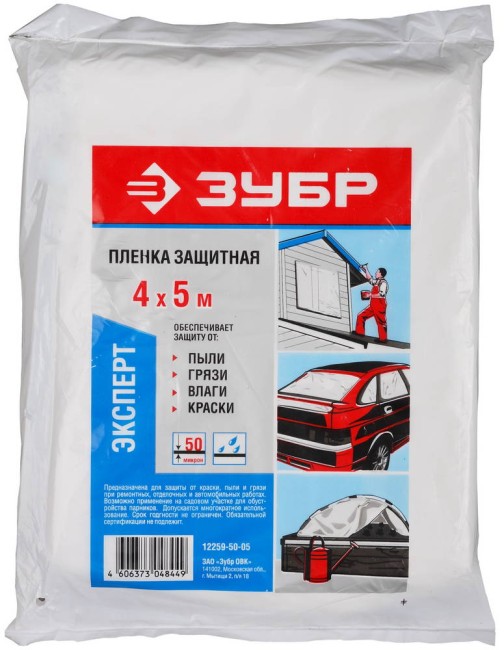ЗУБР 4 м x 5 м, 50 мкм, пленка защитная (12259-50-05) ЗУБР 4 м x 5 м, 50 мкм, пленка защитная (12259-50-05)