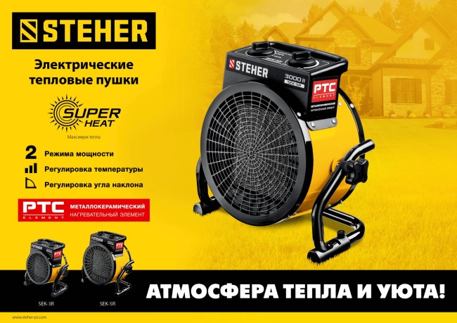 STEHER 3 кВт, электрическая тепловая пушка (SEK-5R)
