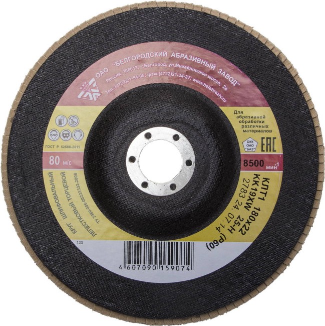 БАЗ 180 мм, P60, КЛТ, круг лепестковый торцевой (36563-180-80) БАЗ 180 мм, P60, КЛТ, круг лепестковый торцевой (36563-180-80)