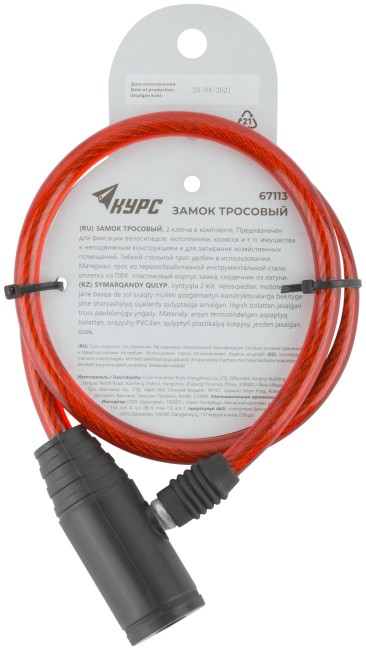 Замок тросовый 8х650 мм Замок тросовый 8х650 мм