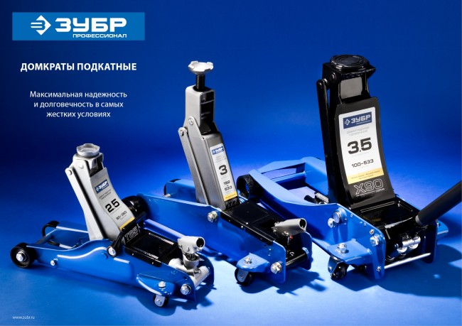 ЗУБР X80, 3 т, 130 - 465 мм, подкатной домкрат с быстрым подъемом для СТО, Профессионал (43050-3)