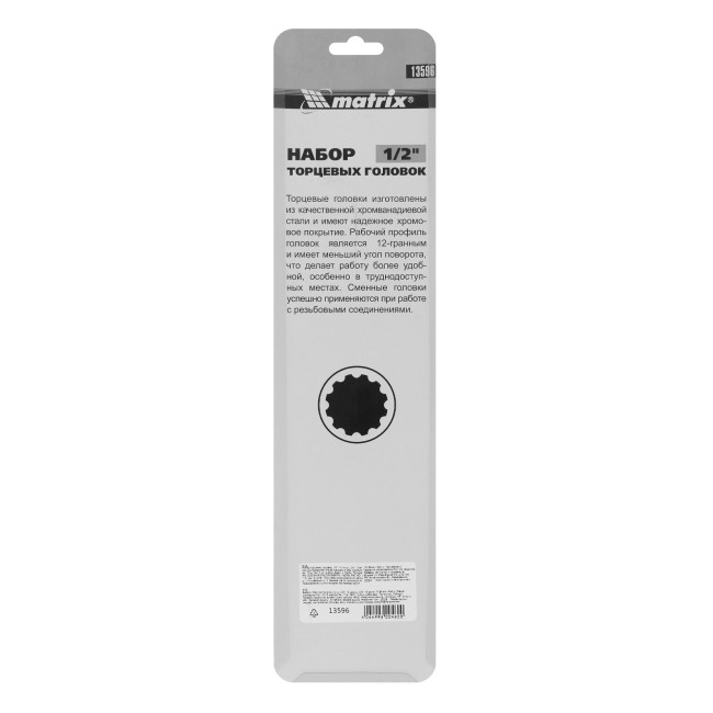 Набор торцевых головок, 1/2", 12 гранные, CrV, 10-24мм, 10 штук Matrix
