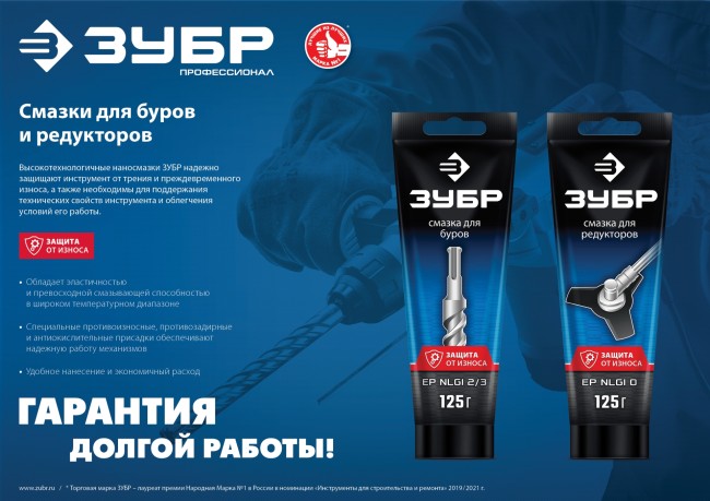 ЗУБР 125 г, смазка для редукторов, Профессионал (70641-125)