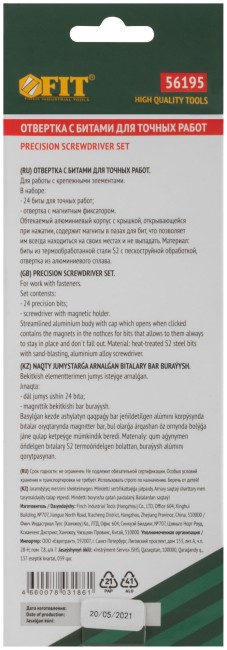 Отвертка с битами для точных работ, 24 бит сталь S2, алюминиевый кейс, Профи Отвертка с битами для точных работ, 24 бит сталь S2, алюминиевый кейс, Профи