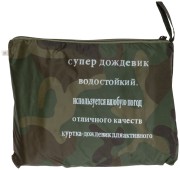 Плащ дождевик с капюшоном и карманами "Камуфляж", размер XXL Плащ дождевик с капюшоном и карманами "Камуфляж", размер XXL