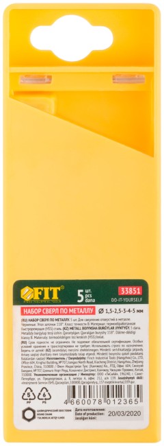 Набор сверл по металлу HSS черненых, 5 шт. (1,5-2,5-3-4-5 мм)