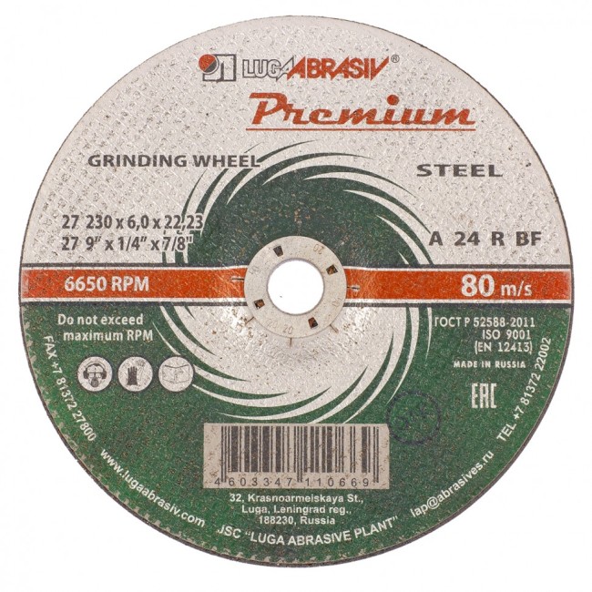 Круг зачистной по металлу, 230 х 6 х 22 мм, Премиум "Луга" Россия Круг зачистной по металлу, 230 х 6 х 22 мм, Премиум "Луга" Россия