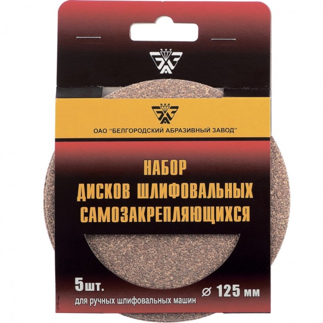 Диск шлифовальный под "липучку", KP14D, зернистость P 320, 4-Н, 125 мм, 5 шт, "БАЗ" Россия