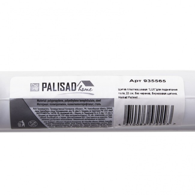 Щетка пластмассовая для подметания пола, премиум, 23 см, без черенка, бирюзовая щетина, Home Palisad Щетка пластмассовая для подметания пола, премиум, 23 см, без черенка, бирюзовая щетина, Home Palisad