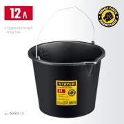 STAYER STRONG, 12 л, строительное пластиковое ведро (06083-12) STAYER STRONG, 12 л, строительное пластиковое ведро (06083-12)