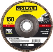 STAYER 150 мм, P60, КЛТ, Круг лепестковый торцевой, Professional (36581-150-060)