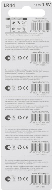 Батарейка щелочная, 1,5 В, тип "Таблетка" LR44  , 10 шт.