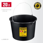 STAYER STRONG, 20 л, строительное пластиковое ведро (06083-20) STAYER STRONG, 20 л, строительное пластиковое ведро (06083-20)